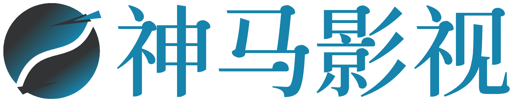 神马影视 - 神马都有的免费影视站 | 在线观看电影、电视剧、动漫